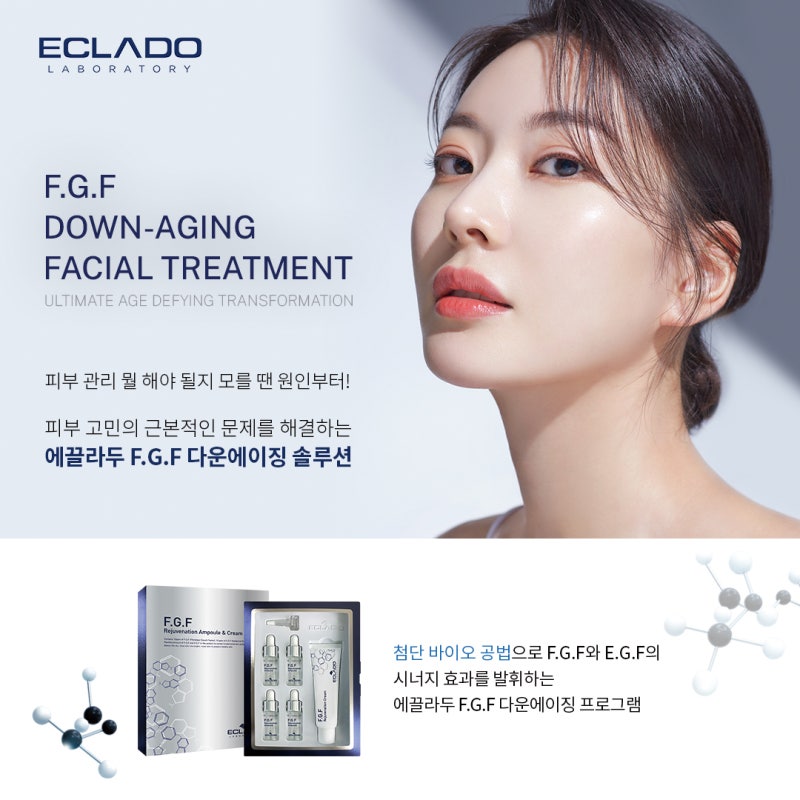 6월 추천 에끌라두 F.G.F 리주베네이션 다운에이징, june며 드는 회춘 프로그램!