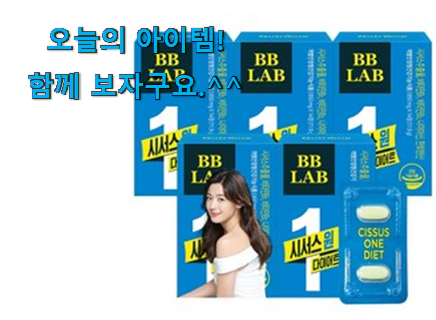 인기있는 시서스 다이어트 나의 선택 추천입니다 인기있는 시서스 다이어트 나의 선택 추천입니다