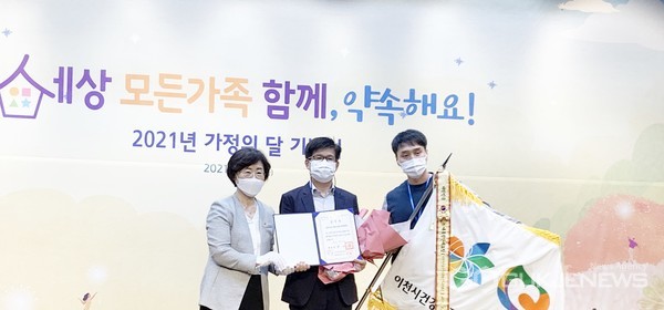 이천시건강가정·다문화가족지원센터, 가족정책 유공 '대통령표창' 영예 이천시건강가정·다문화가족지원센터, 가족정책 유공 '대통령표창' 영예