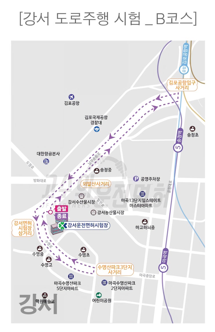  [강서운전면허시험장] 강서 도로주행 B코스 영상