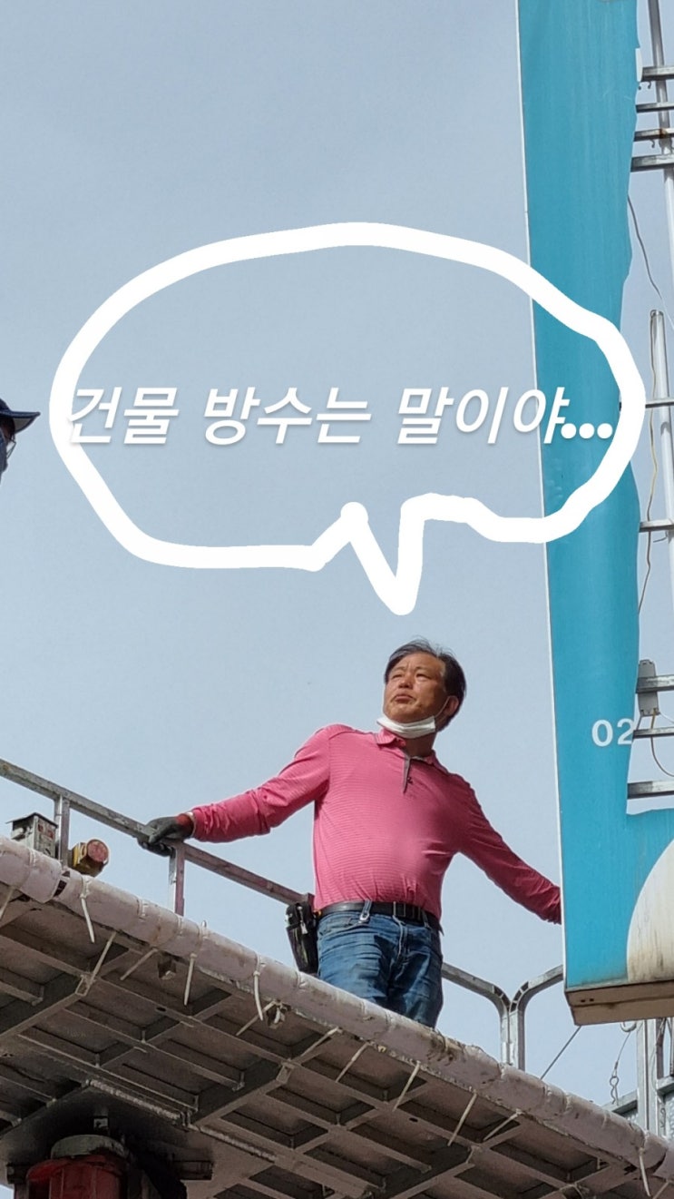  "나만 몰랐던 건물 누수 해결 방법은? "-가락동빌라,석촌동건물,송리단길건물,옥상방수공사,우레탄방수,건물외벽방수,송파구건물관리