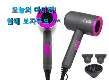 SNS대박 차이슨드라이기 제품 선물로도 좋을거같네요 SNS대박 차이슨드라이기 제품 선물로도 좋을거같네요