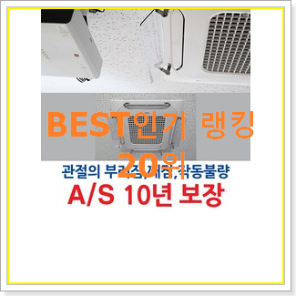  나만없어! 시스템에어컨 물건 대박 초이스