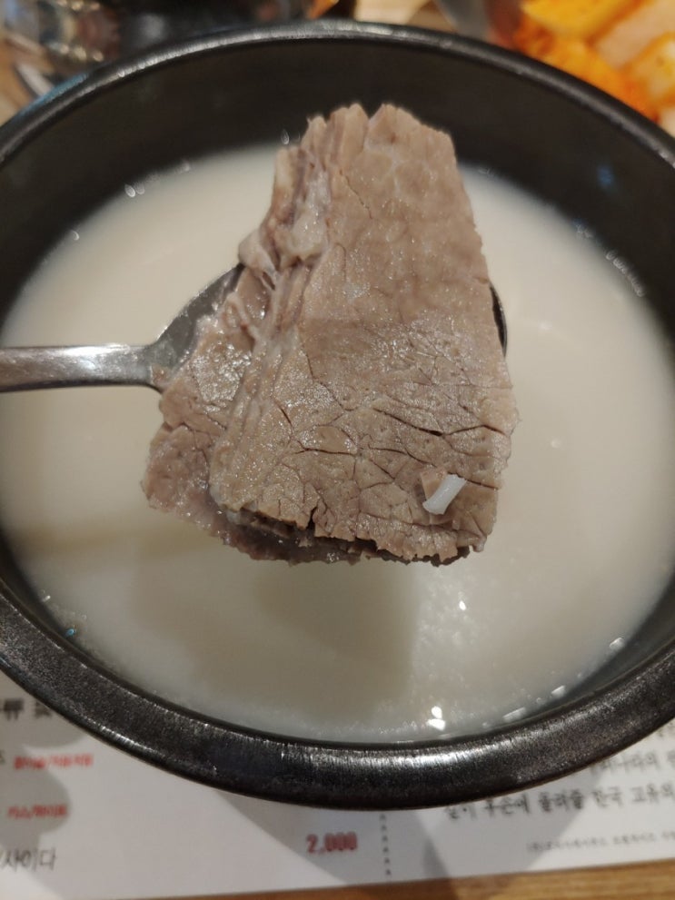  [삼성/코엑스] 서울 깍두기 설렁탕 맛집 :)