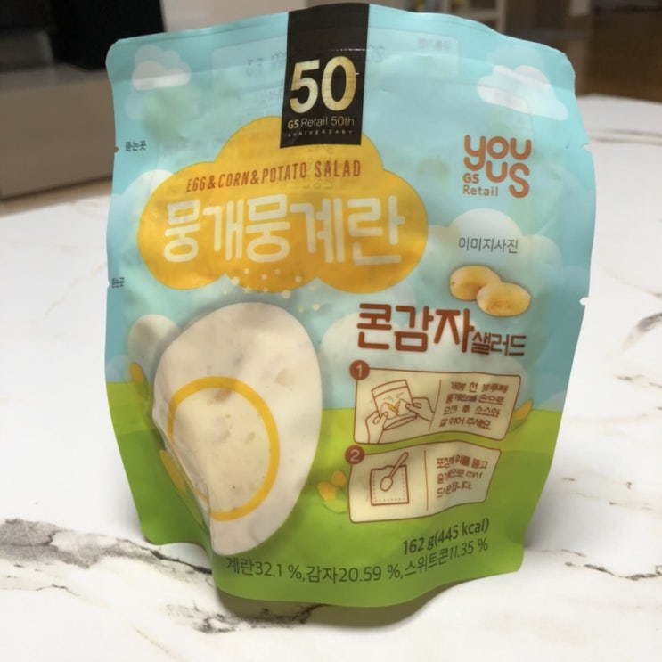  GS25 뭉개뭉계란 콘감자샐러드, 문세윤픽=은공픽