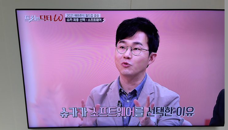  주린이 주식공부 TV로 하다! (feat, 프리한닥터W)