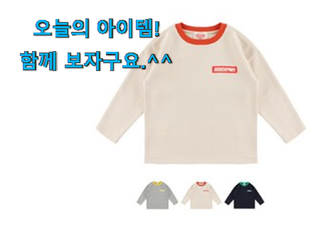 유행예감 베베드피노 갓템 초이스!. 유행예감 베베드피노 갓템 초이스!.