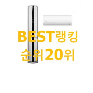 가격착한 캐리어에어컨2in1 구매 부모님도 맘에 들어해요 가격착한 캐리어에어컨2in1 구매 부모님도 맘에 들어해요
