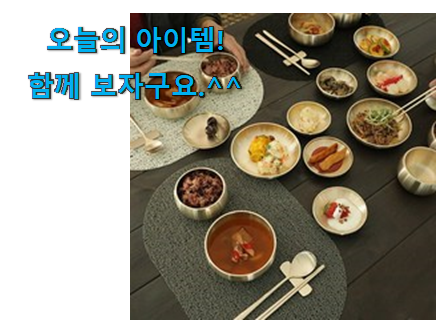 비교선택 방짜 유기그릇 4인 세트 꿀템 강추합니당 비교선택 방짜 유기그릇 4인 세트 꿀템 강추합니당