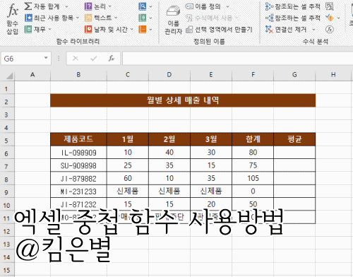  엑셀공부 함수 마법사로 중첩 함수 사용방법