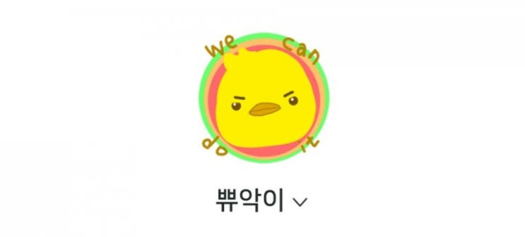  OGQ스티커가 등록되었다! (feat. 일등으로 구매했다ㅋ)