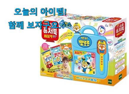 너무 사고싶은 미미월드 마우스 클릭 뽀로로 코딩 컴 상품 꼭 써보세요 너무 사고싶은 미미월드 마우스 클릭 뽀로로 코딩 컴 상품 꼭 써보세요