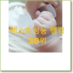  역대최강 치발기 best랭킹