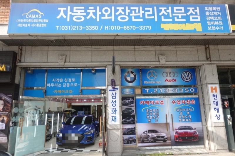 알페온 찌그러진문_수원판금도색_화성자동차보험수리_안산 흠집범퍼 복원