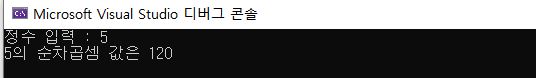  [C] 재귀호출