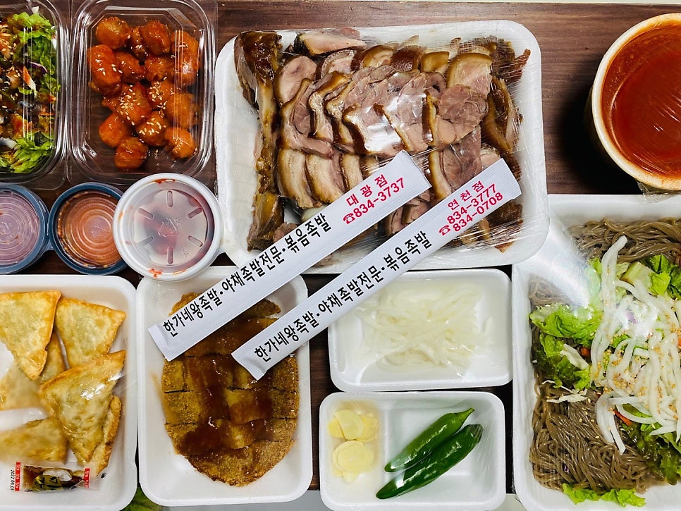 한가네왕족발 연천점 사진 3