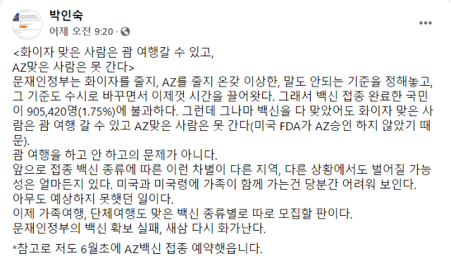 "아스트라제네카 백신 맞으면 괌 못간다?"..."거짓" "아스트라제네카 백신 맞으면 괌 못간다?"..."거짓"