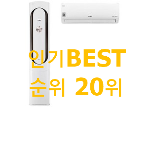 소유하고파 lg에어컨2in1 구매 남편이 좋아하네요 소유하고파 lg에어컨2in1 구매 남편이 좋아하네요