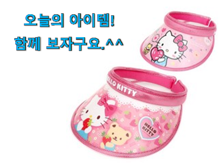 최고의 어린이 썬캡 선택 지인들 다 인정해요. 최고의 어린이 썬캡 선택 지인들 다 인정해요.