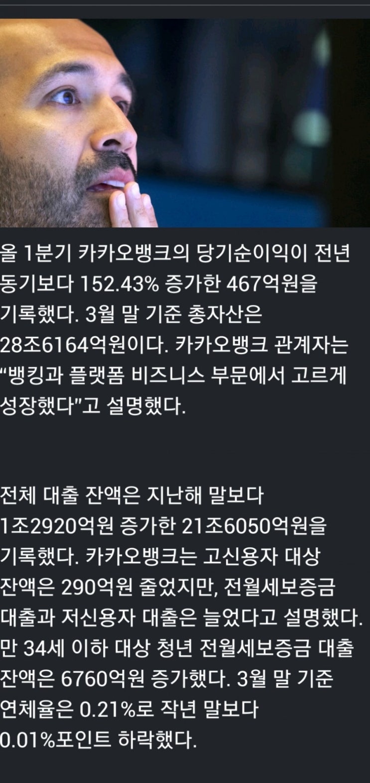 카카오뱅크