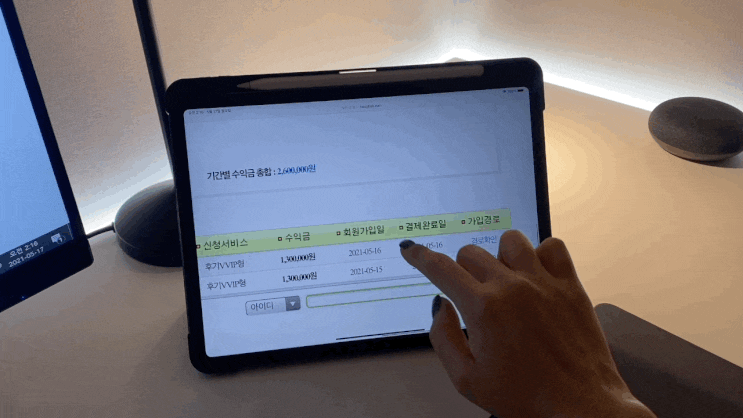  주말 이틀간 260만원.. 호다닥