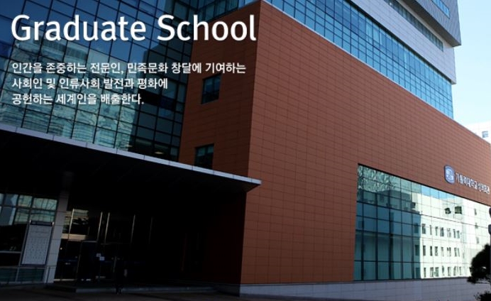 가톨릭대학교 상담심리대학원 합격수기 면접후기
