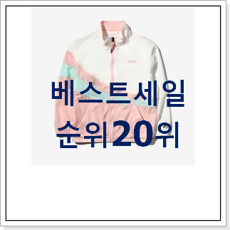 확실한 블루독바람막이 구매 BEST 인기 TOP 20위