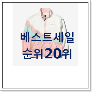확실한 블루독바람막이 구매 BEST 인기 TOP 20위 확실한 블루독바람막이 구매 BEST 인기 TOP 20위