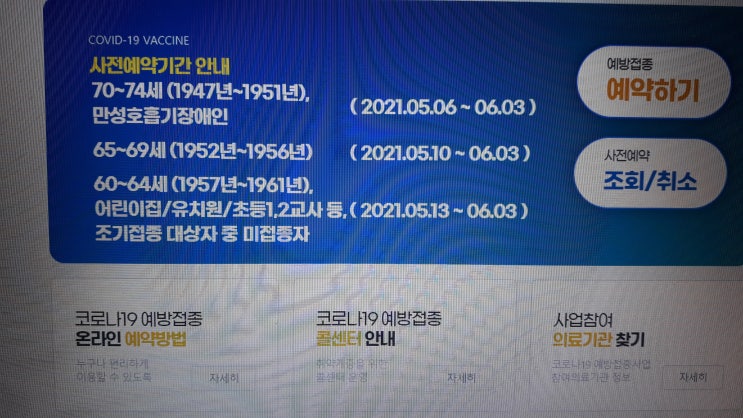  AZ백신 아스트라제네카 접종 후 부작용 후기 및 대처방법