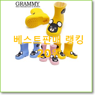  혜자템 유아레인부츠 탑20 순위 선물로도 좋을거같네요