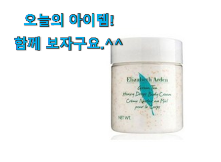 품질보증 엘리자베스아덴 바디로션 꿀템상품 후회 안할겁니다 ㅎㅎ 품질보증 엘리자베스아덴 바디로션 꿀템상품 후회 안할겁니다 ㅎㅎ