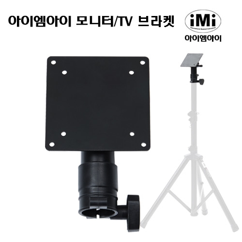 가성비 뛰어난 IMI 튼튼한 이동식 TV 모니터 스탠드 거치대 룸앤티비 캠핑용, 추가구성 - TV 모니터 브라켓 추천합니다 가성비 뛰어난 IMI 튼튼한 이동식 TV 모니터 스탠드 거치대 룸앤티비 캠핑용, 추가구성 - TV 모니터 브라켓 추천합니다