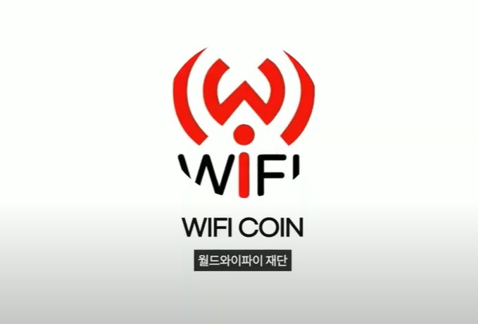  [와이파이코인] 와콘 에어드랍 이벤트_일성그룹과 알리비트 거래소