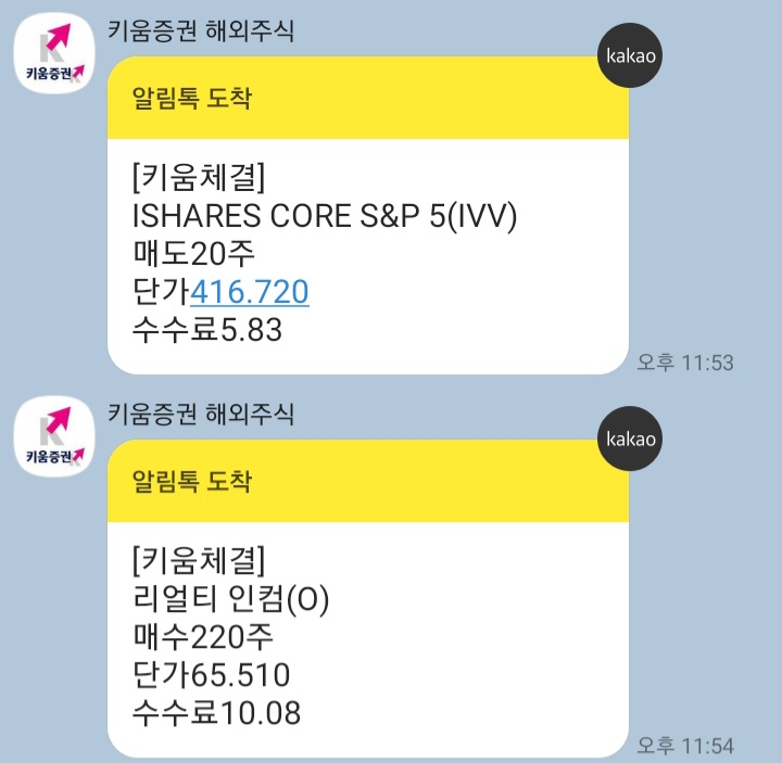  리얼티인컴 500주 달성