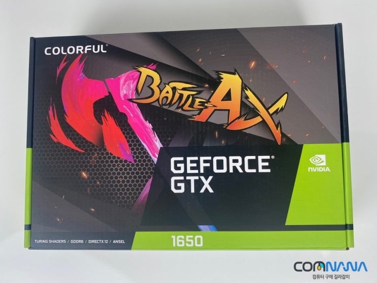 COLORFUL GEFORCE GTX 1650 그래픽 카드입고