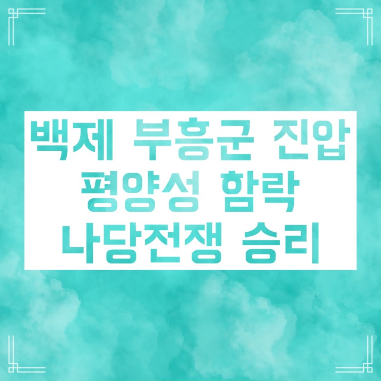 신라 삼국통일 왕 누군지 아세요? 문무왕(김법민)에 대해서 신라 삼국통일 왕 누군지 아세요? 문무왕(김법민)에 대해서