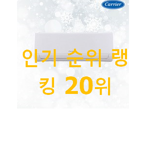 품절대란 벽걸이에어컨1등급 인기순위모음 품절대란 벽걸이에어컨1등급 인기순위모음