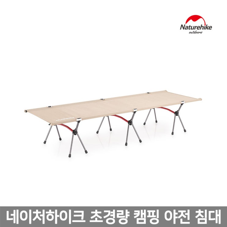 많이 팔린 NH 네이처하이크 경량 야전침대 2020년 신형, 카키 추천합니다 많이 팔린 NH 네이처하이크 경량 야전침대 2020년 신형, 카키 추천합니다