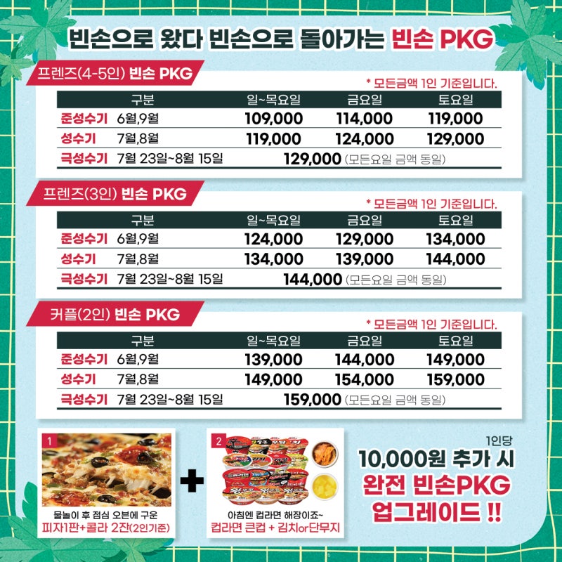 별빛나루한돈 이미지