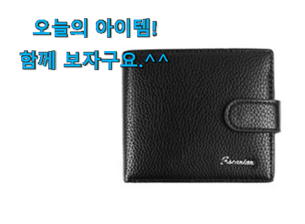 현명한선택 에스까리에 지갑 전설의 제품 강추! 현명한선택 에스까리에 지갑 전설의 제품 강추!
