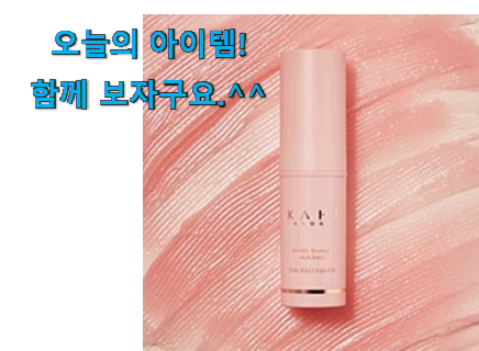 혜자템 이시영 멀티밤 제품 참 맘에드는군요 혜자템 이시영 멀티밤 제품 참 맘에드는군요