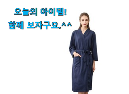 알고보니 더좋은 여성 샤워가운 여름 나의 선택 맘에 쏙 드네요 알고보니 더좋은 여성 샤워가운 여름 나의 선택 맘에 쏙 드네요