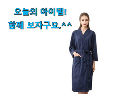 알고보니 더좋은 여성 샤워가운 여름 나의 선택 맘에 쏙 드네요