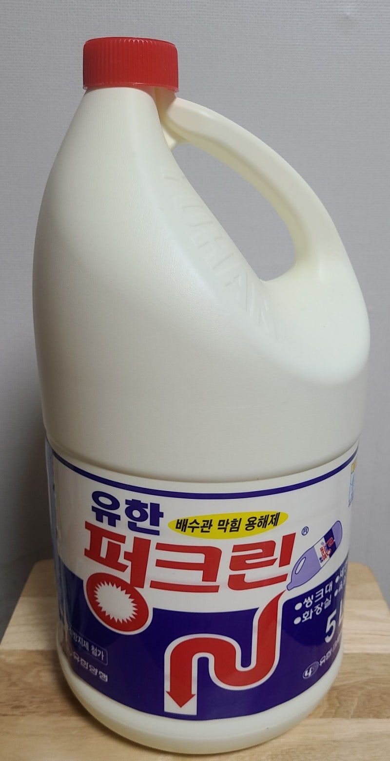 락스, 펑크린, 세제, 약병 어린이 보호용 안전캡 보호캡 안 열릴때《뚜껑》여는법 : 네이버 블로그