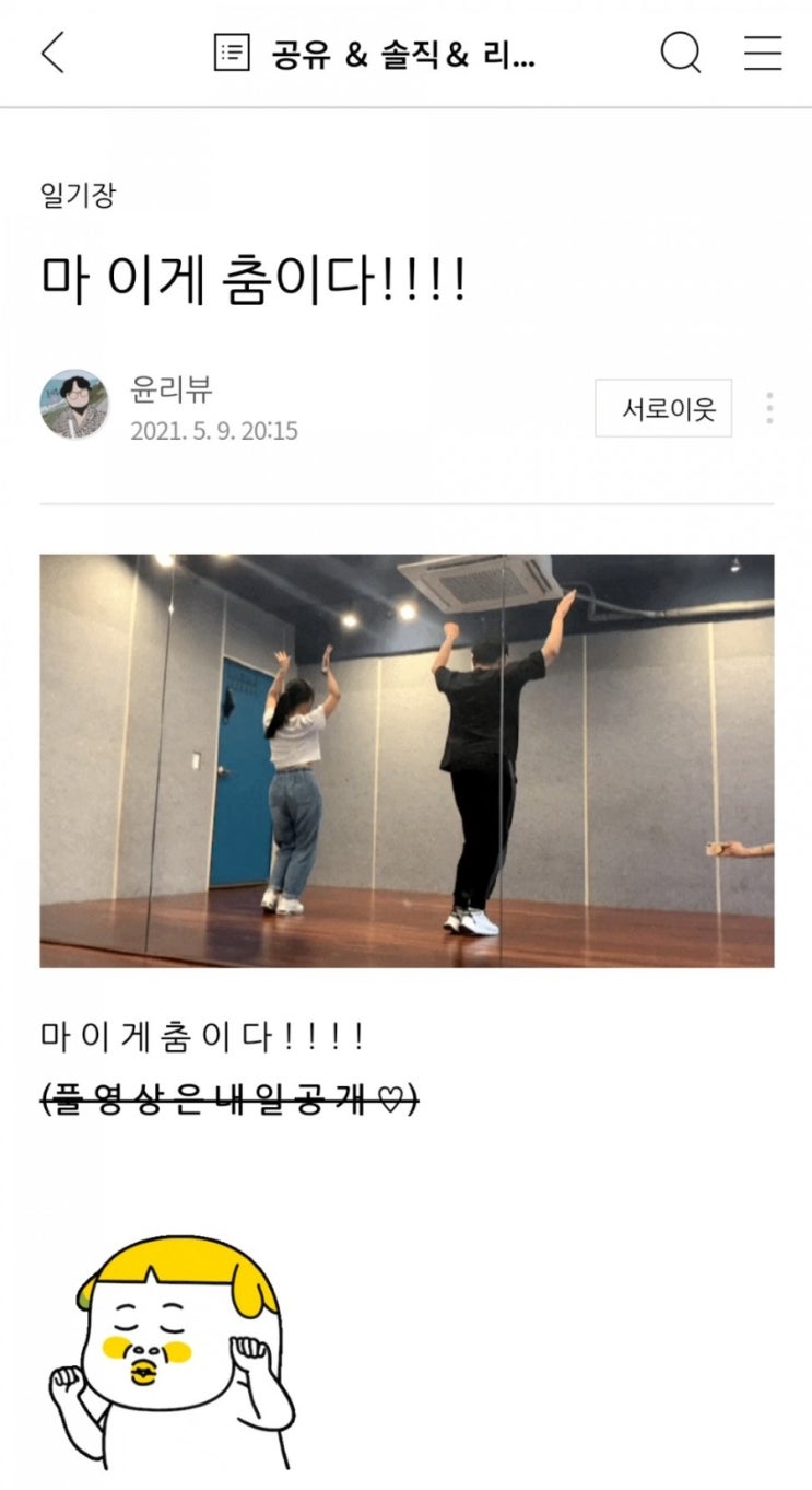  윤리뷰님 이벤트 참여