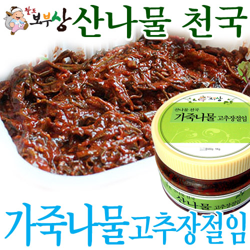 최근 많이 팔린 팔도 보부상 가죽 나물 고추장 절임 국내산 무공해 산나물 반찬 곰취 취나물 장아찌, 가죽나물 고추장 절임 500g 추천합니다 최근 많이 팔린 팔도 보부상 가죽 나물 고추장 절임 국내산 무공해 산나물 반찬 곰취 취나물 장아찌, 가죽나물 고추장 절임 500g 추천합니다
