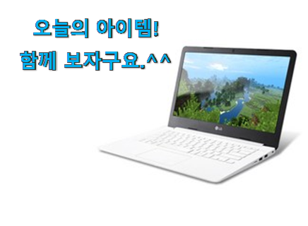 특별한 lg 노트북 아이템 참 만족스럽습니다. 특별한 lg 노트북 아이템 참 만족스럽습니다.