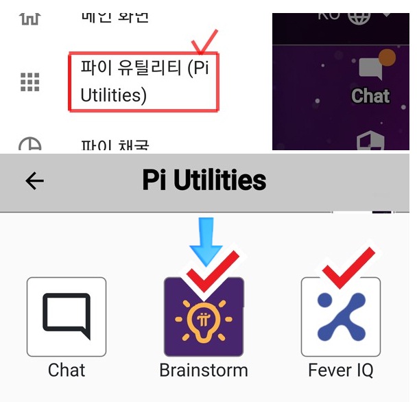  파이 네트워크 브레인스톰(Pi Network Brainstorm) KYC 인증하기