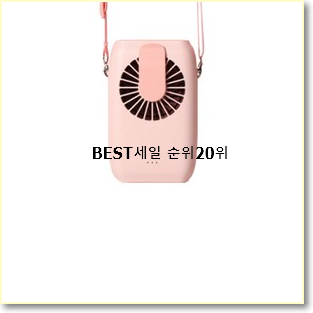  아이디어 넘치는 목걸이선풍기 목록 추천합니다!