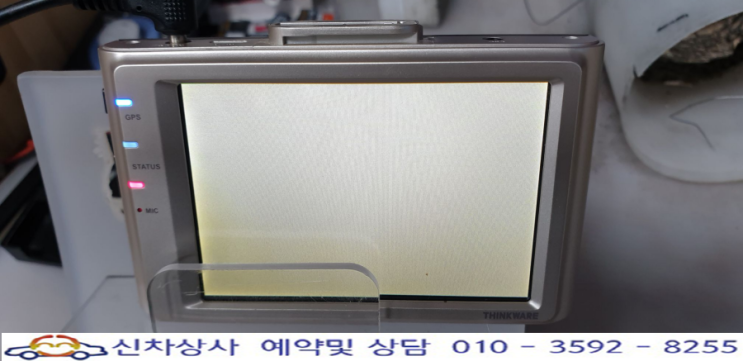 아이나비 블랙박스 V300, 화면 백화로 하얗게 나오며 재부팅(리부팅)되는 고장 수리. 아이나비 블랙박스 V300, 화면 백화로 하얗게 나오며 재부팅(리부팅)되는 고장 수리.